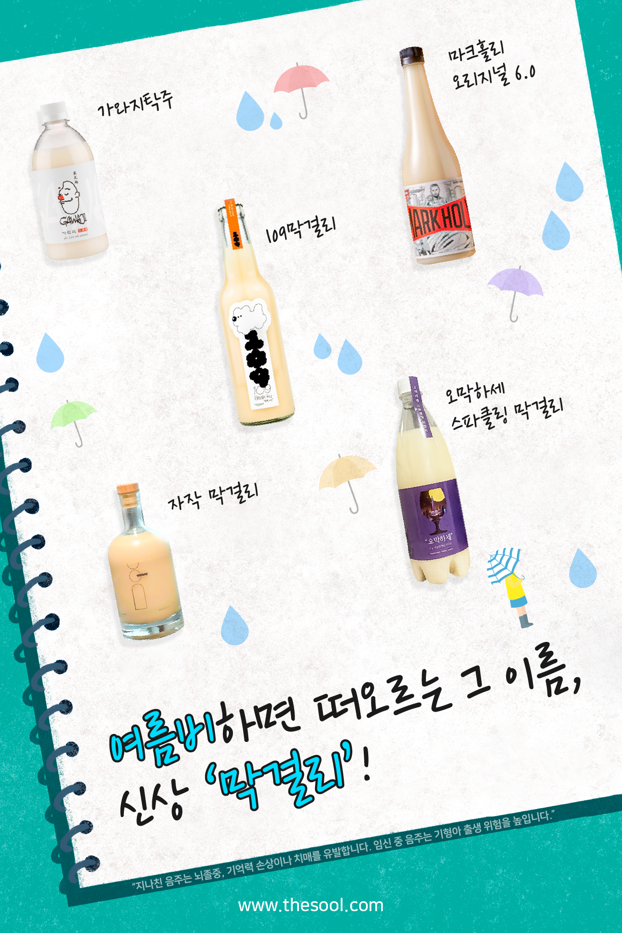 술닷컴 이미지