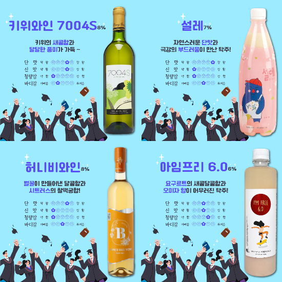 우리술 카드뉴스 - 더술닷컴